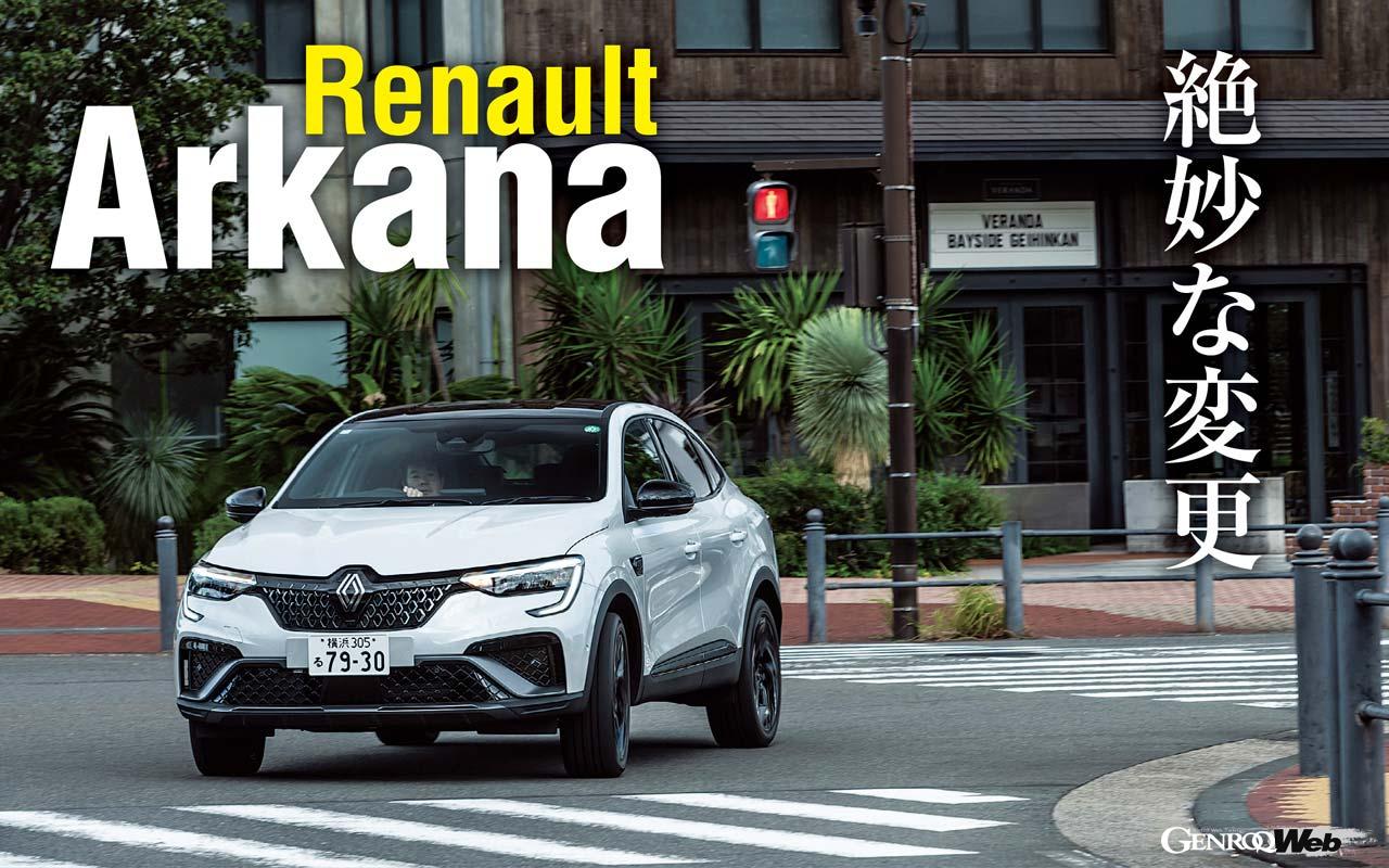 Test drive of the new Renault Arkana, which has improved quality but is “disappointed that the sense of affordability h