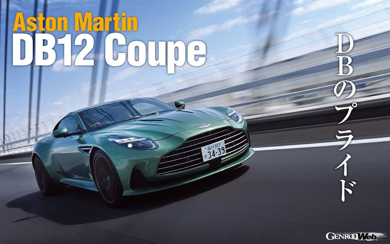 We tested the 325km/h Aston Martin DB12 at Japan’s 100km/h speed limit.