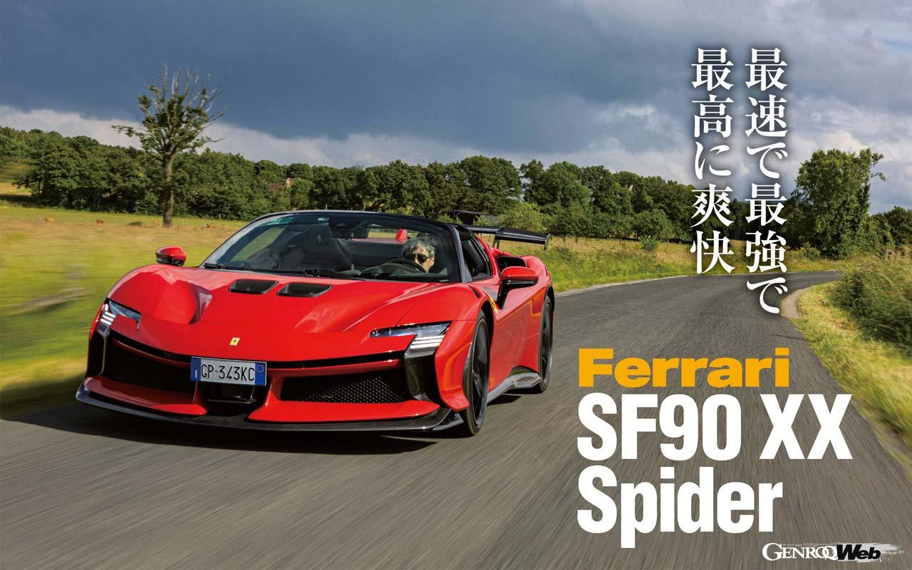 Touring France with the roof open in the 1000 horsepower, 4WD super sports car “Ferrari SF90 XX Spider”