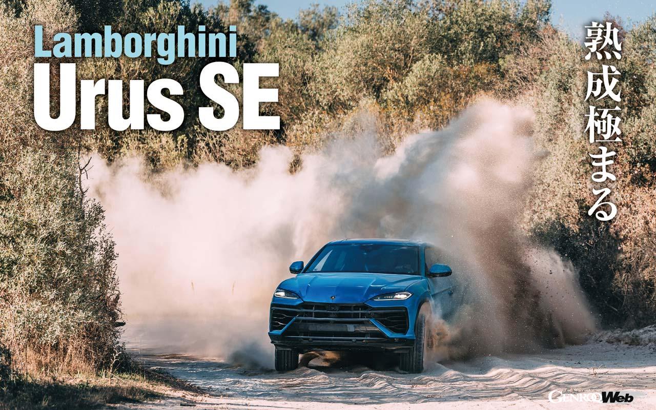 If you’re buying a Lamborghini Urus, you should definitely wait until the SE model is released. Lamborghini Urus SE tes
