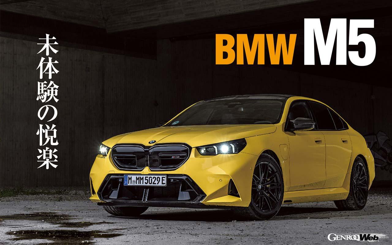 It’s now more than just a “high-performance sedan”; it’s a “hyper sedan”! Test drive the