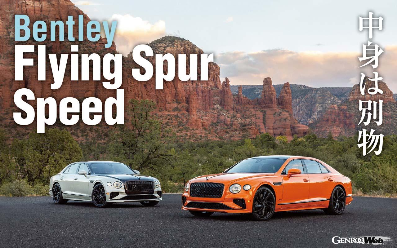 The new Bentley Flying Spur, the most powerful Bentley saloon ever, has now entered the realm of “sports saloons”