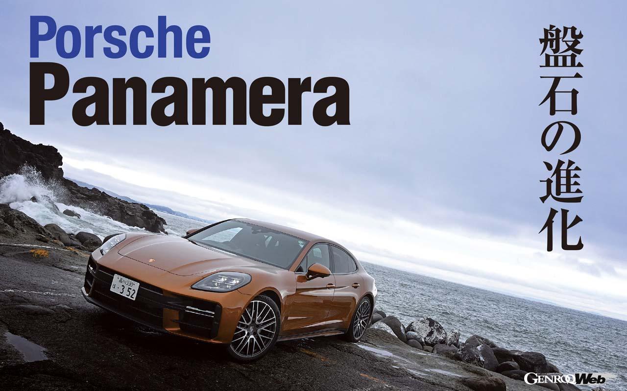 “The 911 Carrera T came to mind” – Test drive the new Porsche Panamera, the ultimate luxury sports saloon
