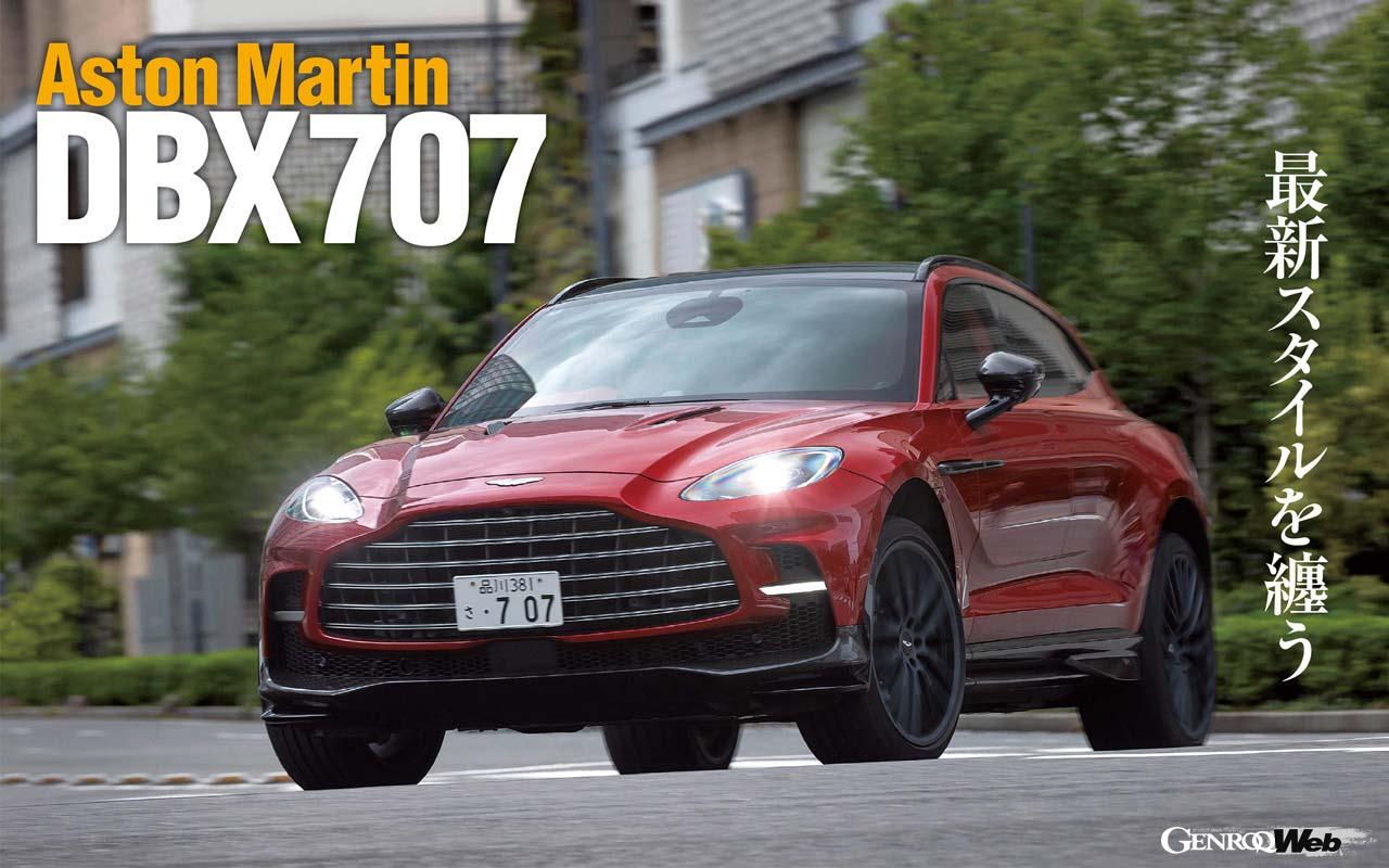 Test drive the Aston Martin DBX707, a popular SUV with a beautiful appearance and excellent driving performance