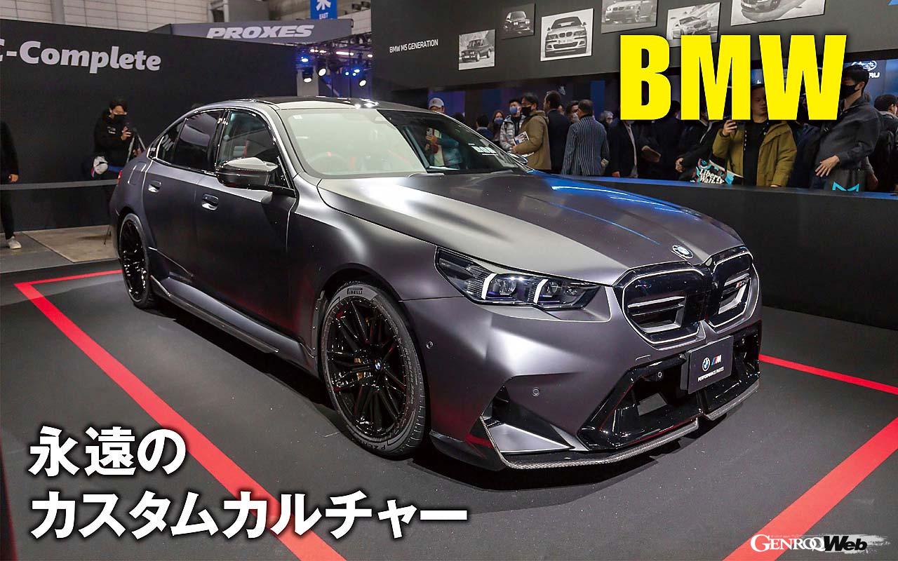 The current state of “BMW customization” that further enhances “driving pleasure” [Tokyo Auto Salon 2