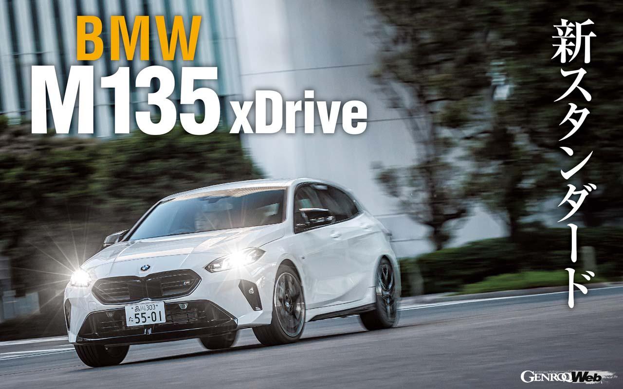 “The new leader in the C-segment hatch market?” Test drive of the new BMW M135 xDrive confirms its potential