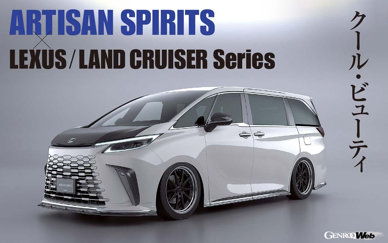 The world of “Artisan Spirits” packed into Lexus/Toyota