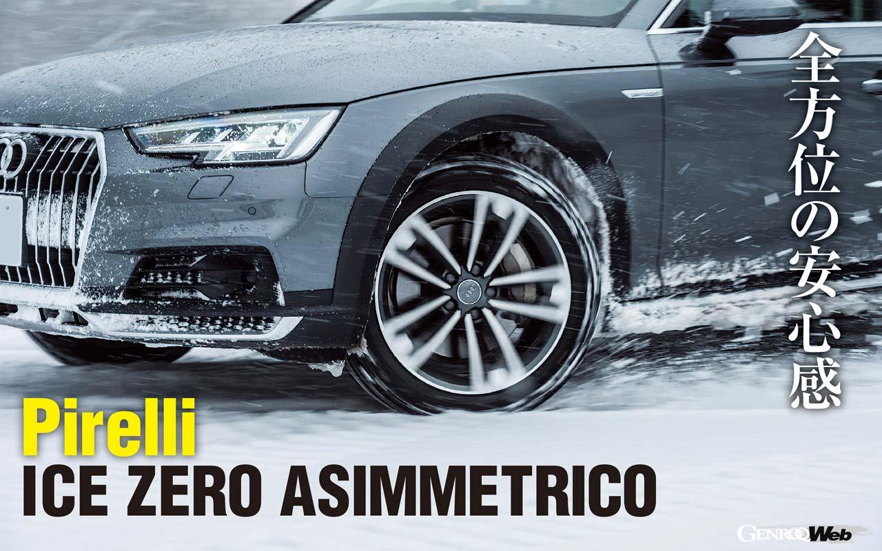 We test drove the Pirelli Ice Zero Asimmetrico, a powerful ally for snow driving, to see how it performs.