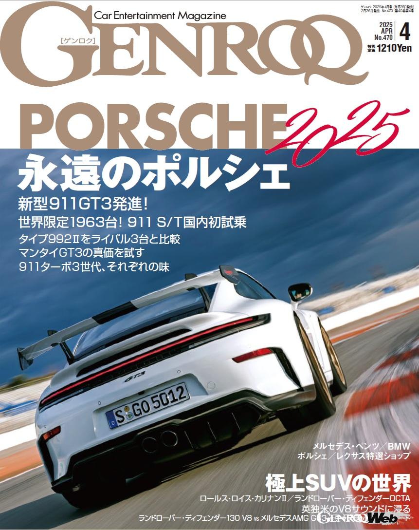 Check out the amazing evolution of the new Porsche 911 GT3! “GENROQ April 2025 Issue” Released “Eternal Por