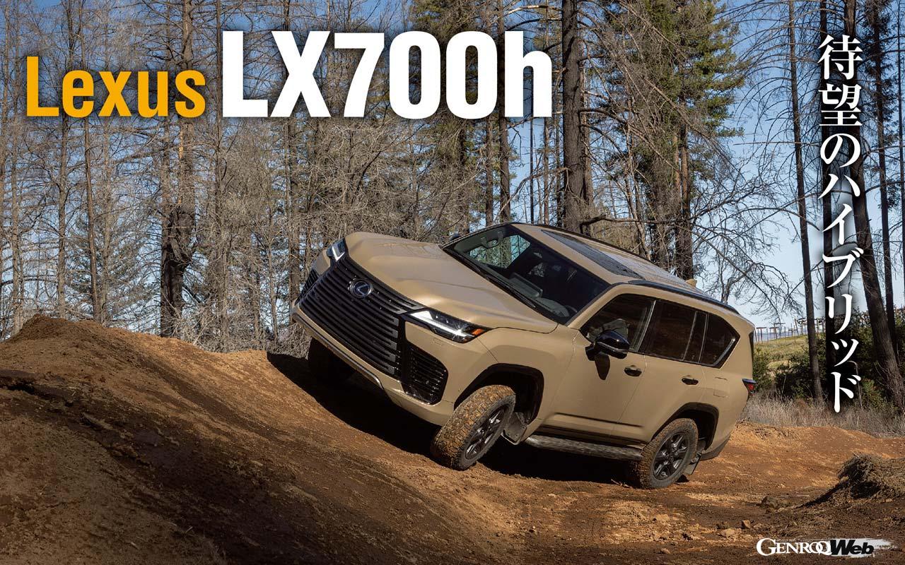 Test drive the new Lexus LX700h in Napa Valley, featuring the long-awaited hybrid model that debuted in a minor change.