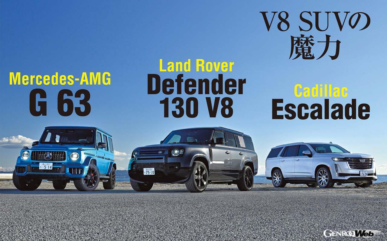 Prestige SUV showdown: Mercedes-Benz G 63, Land Rover Defender 130, and Cadillac Escalade comparison test drive