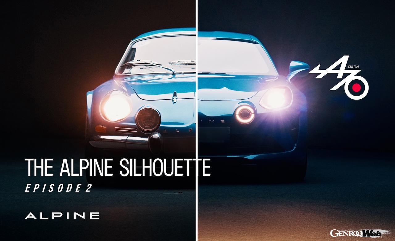 “What kind of design does Alpine aim for?” The second part of the 70th anniversary video series, “Alpine Si