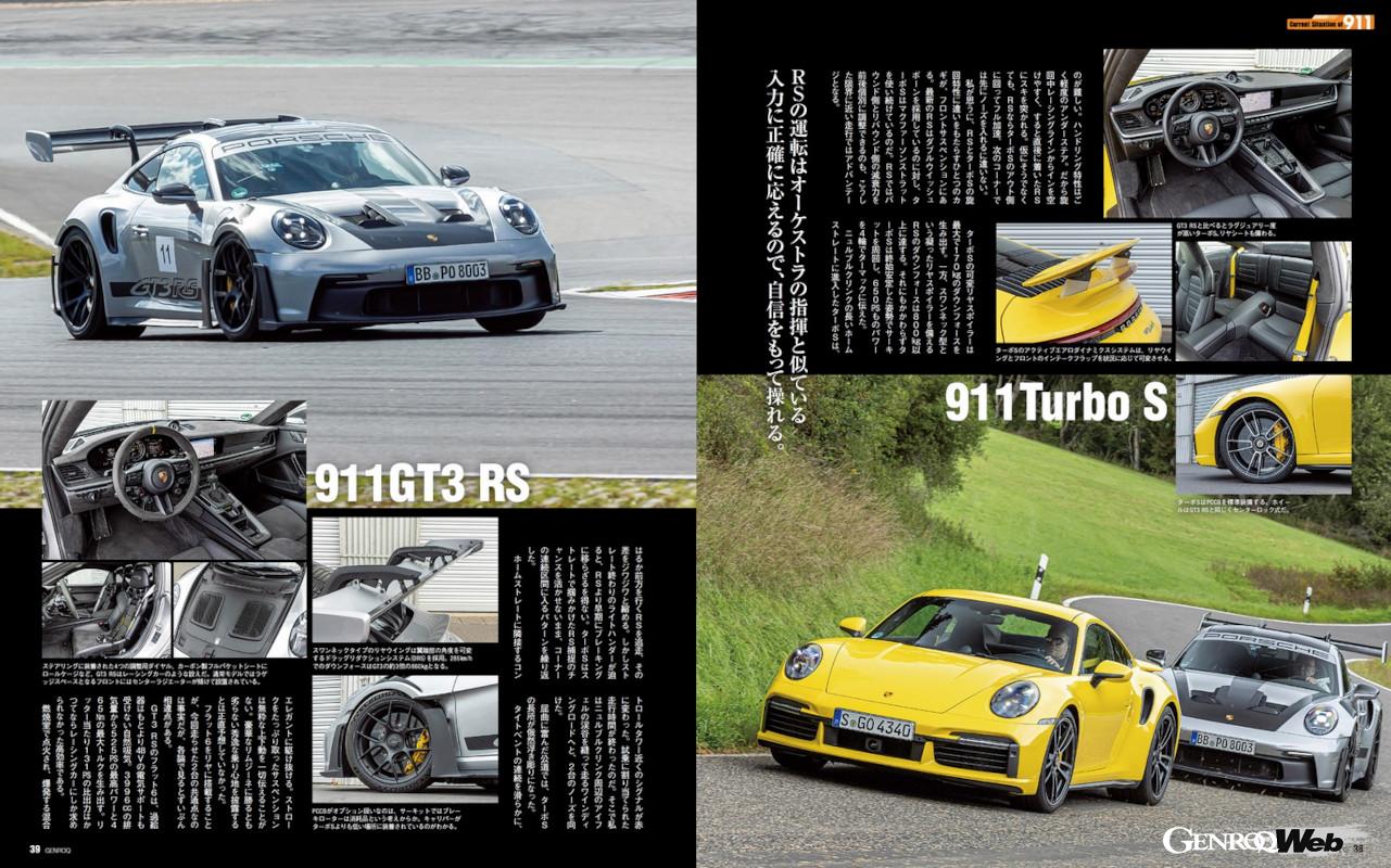 English Expressions Observed in a Comparative Test Drive of the Porsche 911 GT3 RS and 911 Turbo S ② [Car English Studies V