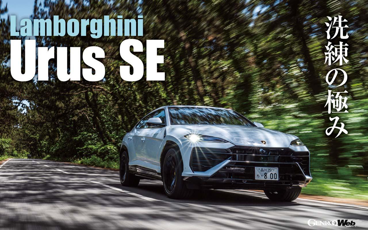 Test drive and explanation of what’s so great about the Lamborghini Urus SE plug-in hybrid SUV with a maximum output of