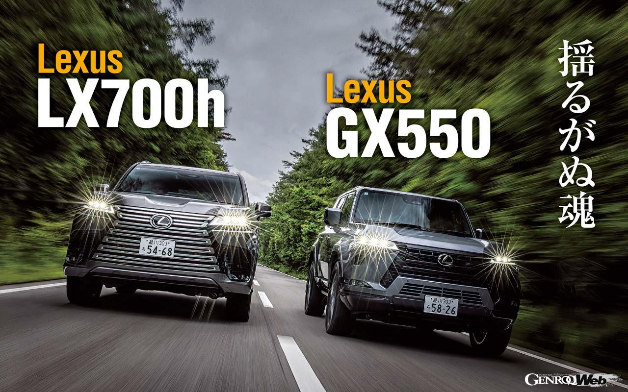 The differences between the Lexus LX and GX luxury off-roaders were discovered when we compared them at the same time.