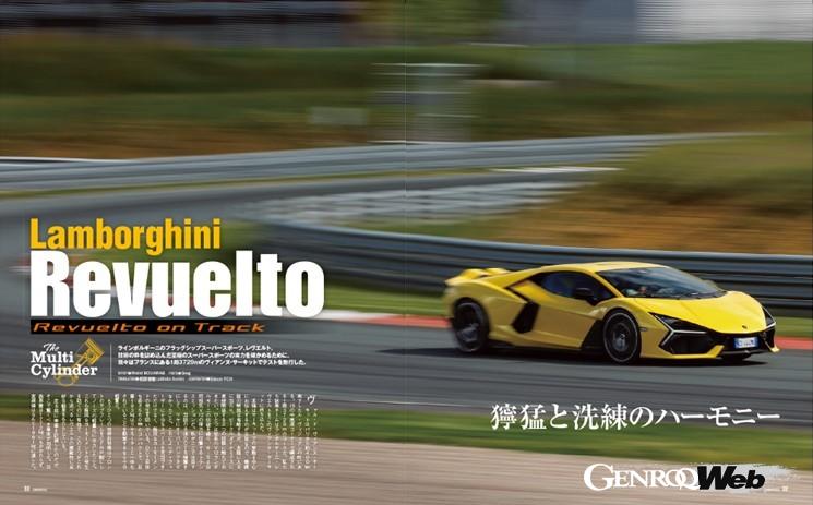 The Lamborghini Revuelto is powerful, but does it need to go on a diet? [Car English vol.07]