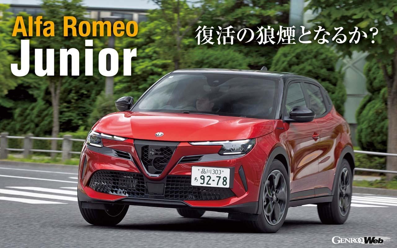 “Is that what makes it Alfa?” A thorough report on the driving of the new Alfa Romeo Junior